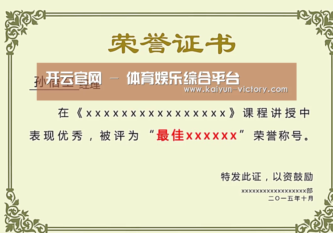 荣誉证书一