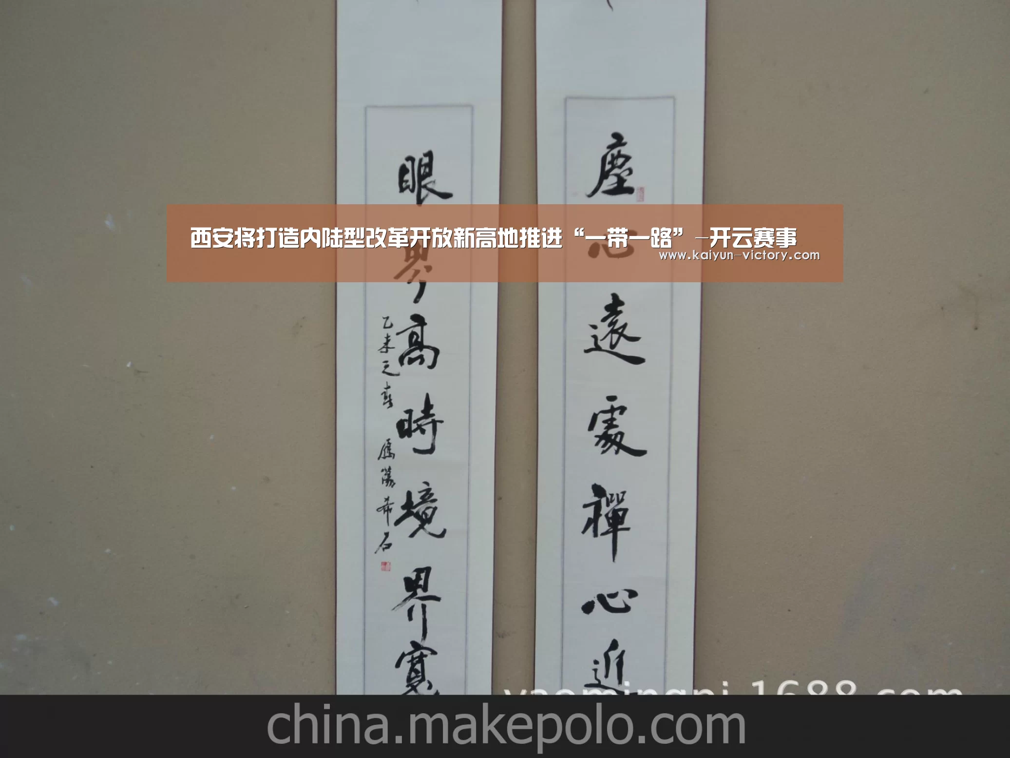 西安将打造内陆型改革开放新高地推进“一带一路”-开云赛事(图2) 开云体育