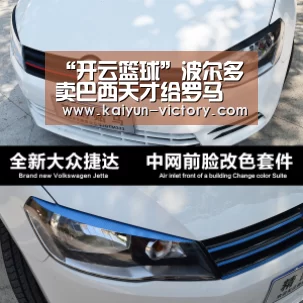 “开云篮球”波尔多卖巴西天才给罗马 但巴萨高价抢人!树先别下(图2) 开云赛事