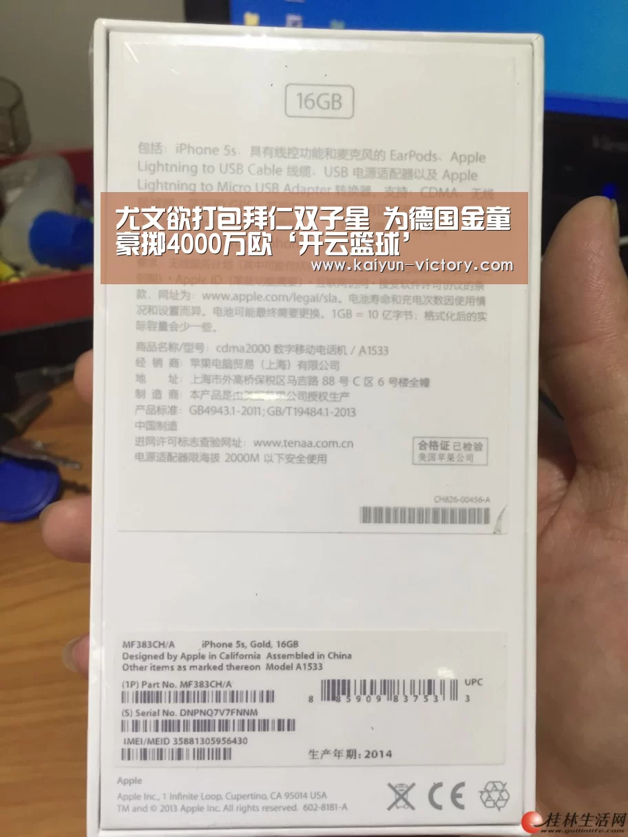 尤文欲打包拜仁双子星 为德国金童豪掷4000万欧‘开云篮球’(图2) 开云体育