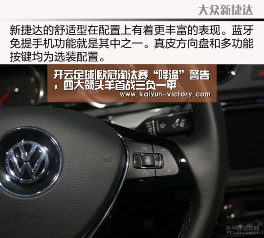 开云足球|欧冠淘汰赛“降温”警告,四大领头羊首战三负一平(图1) 开云足球