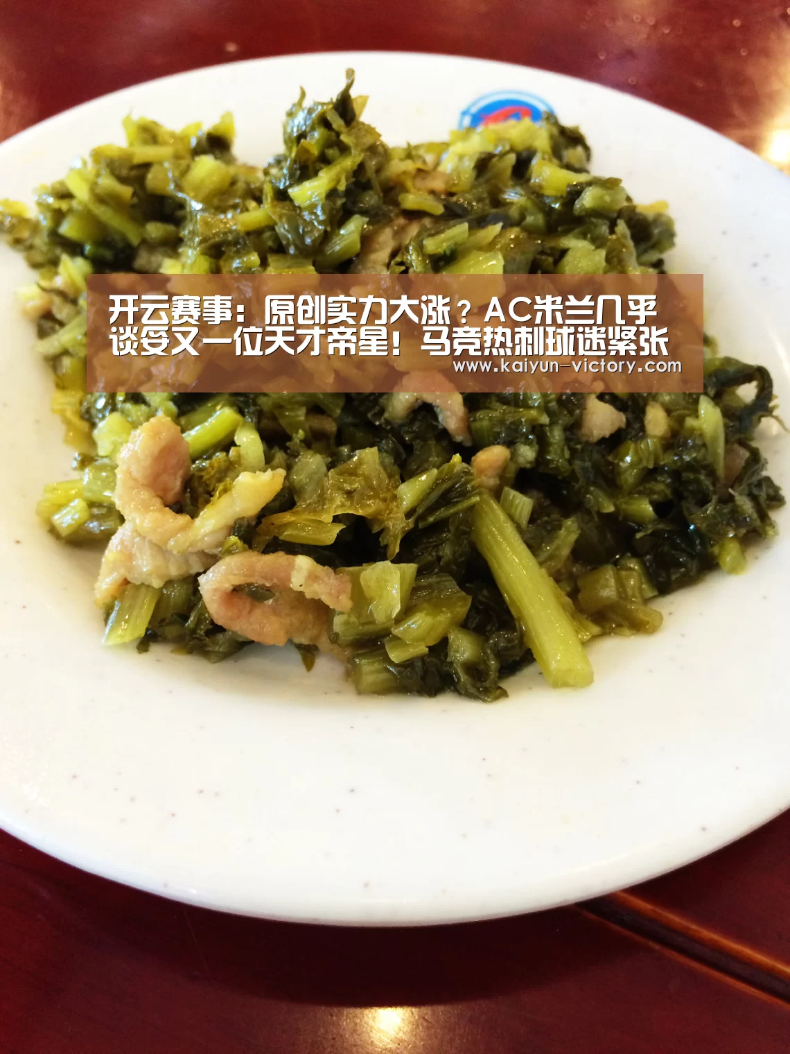 开云体育