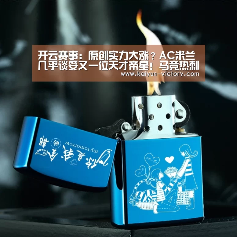 开云足球