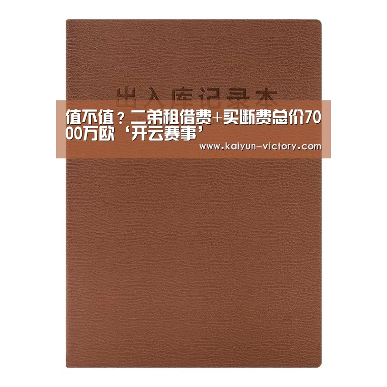开云足球