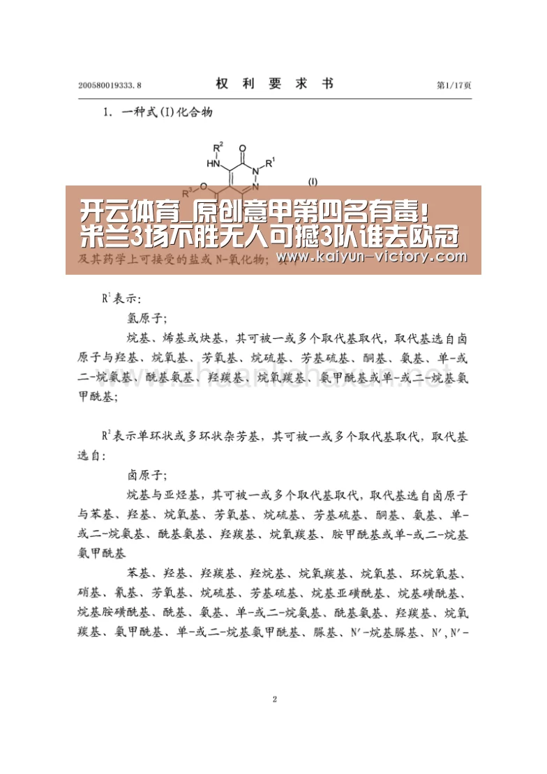 开云体育_原创意甲第四名有毒!米兰3场不胜无人可撼3队谁去欧冠都是找虐(图2) 开云篮球