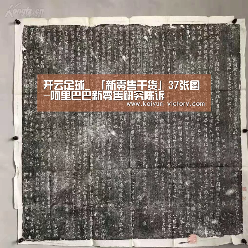 开云足球