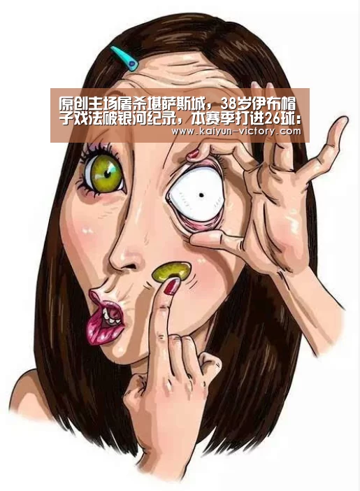 开云篮球