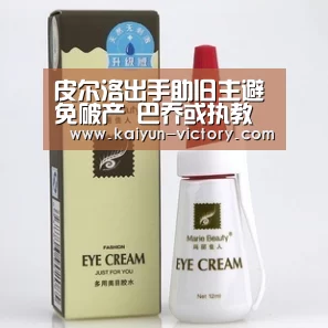 皮尔洛出手助旧主避免破产 巴乔或执教布雷西亚:开云赛事(图1) 开云足球